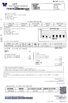 Hong Kong Water Supplies Department utility bill template in Word and PDF format