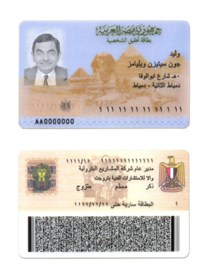 Egypt ID template in PSD format, fully editable