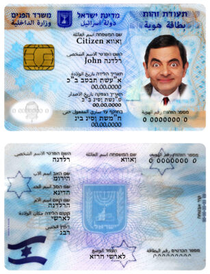 Israel ID template in PSD format, fully editable (+editable PSD photo look)