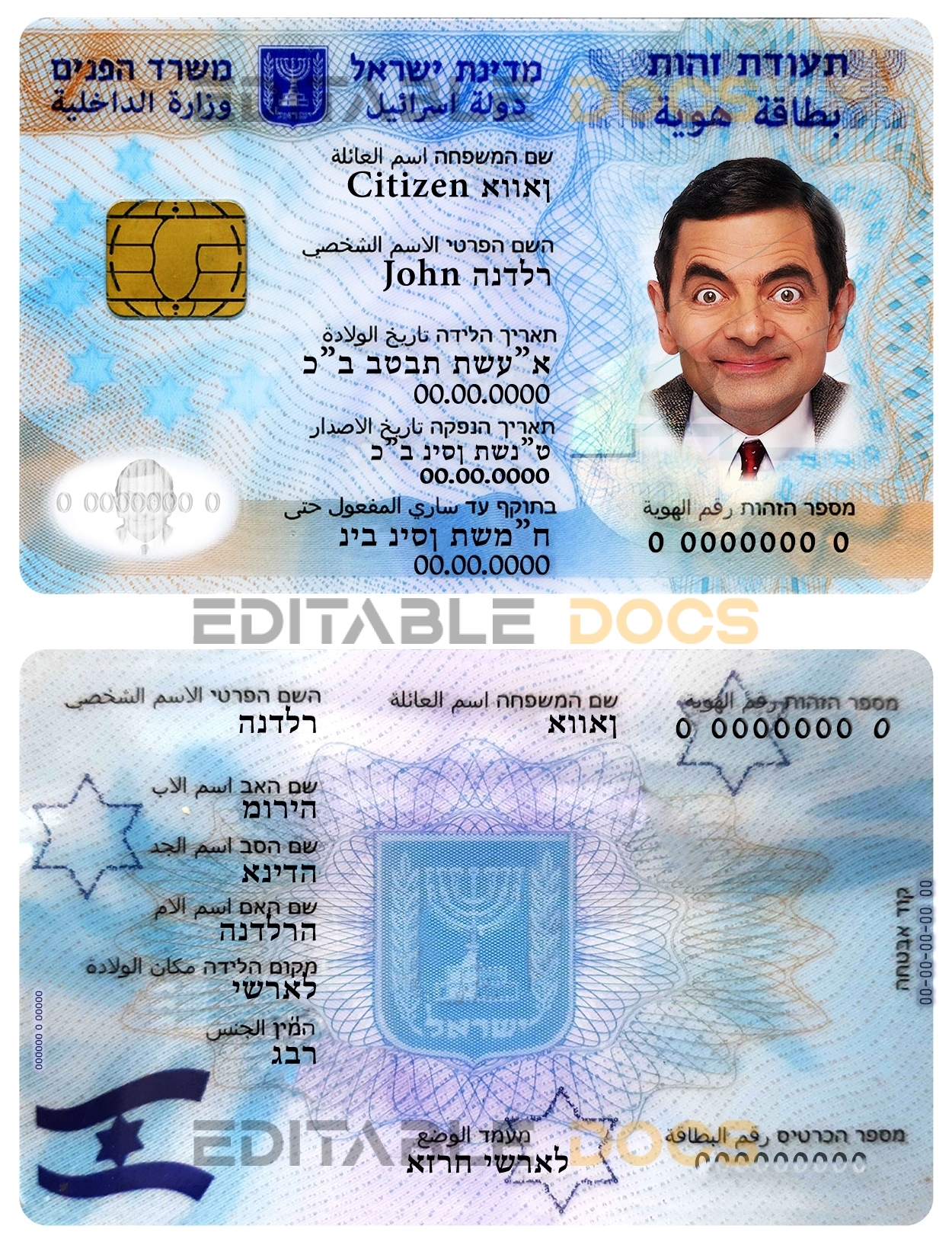 Israel ID template in PSD format, fully editable (+editable PSD photo look)