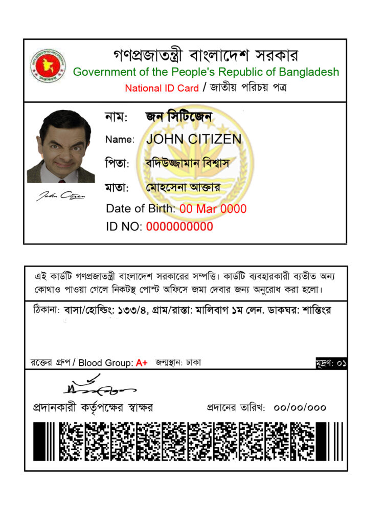 Bangladesh national ID template in PSD format, fully editable
