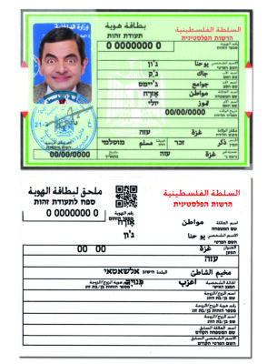 Palestine ID template in PSD format, fully editable
