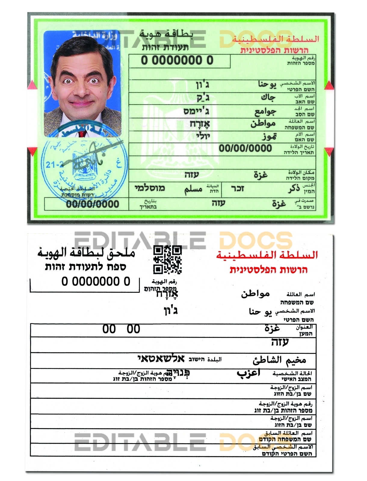 Palestine ID template in PSD format, fully editable