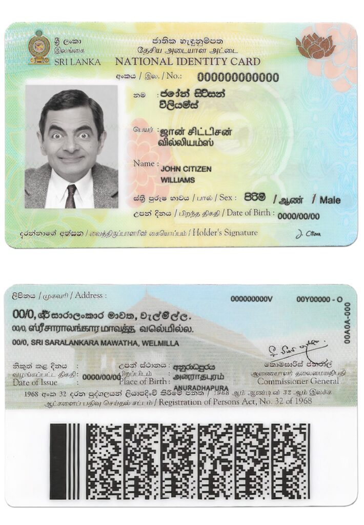 Sri Lanka identity card template in PSD format, version 2