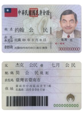 Taiwan ID card template, PSD template, fully editable
