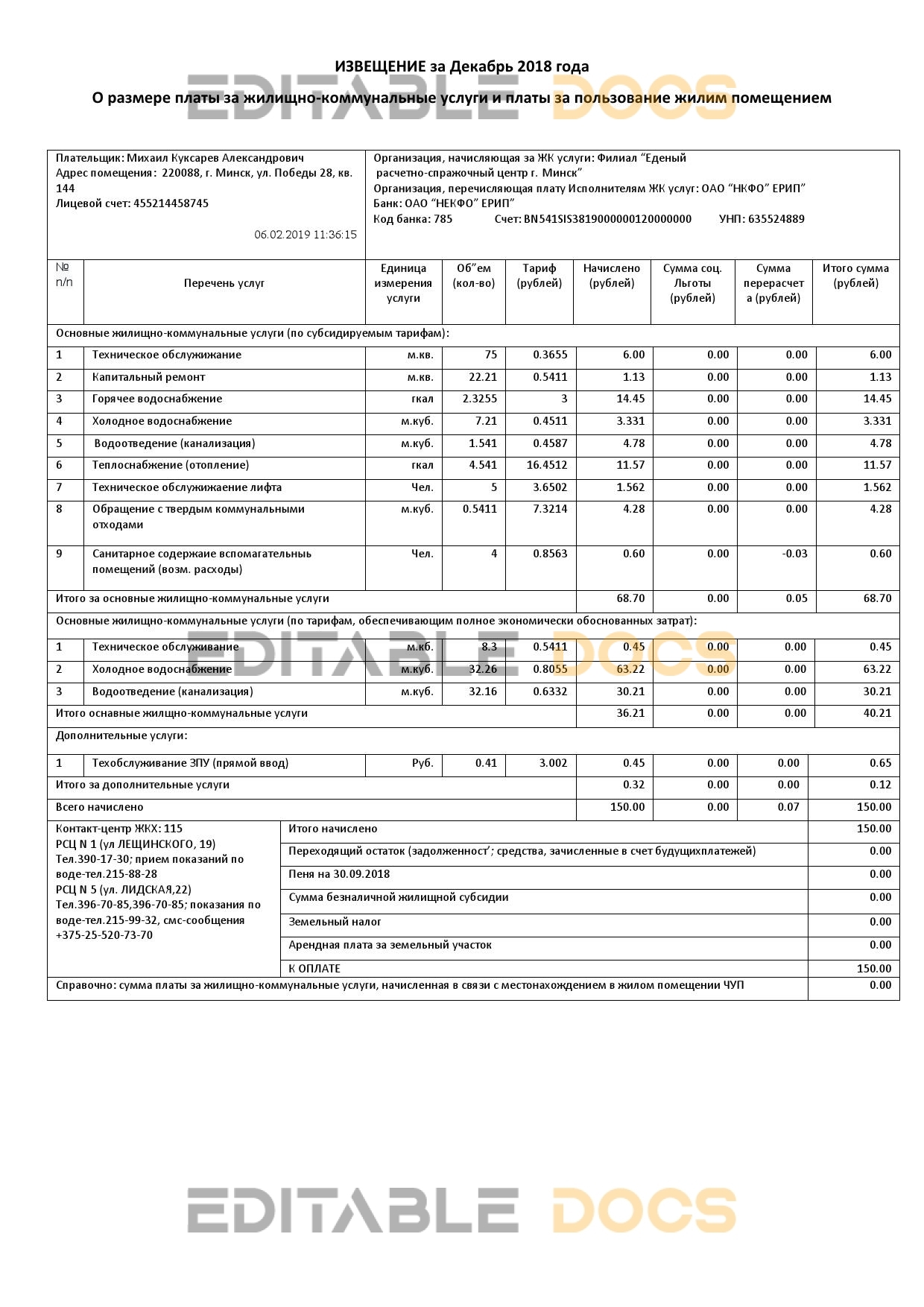 Belarus Zhel-Kom utility bill template in Word and PDF format, fully editable