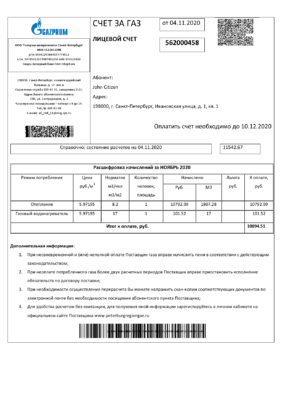 Russia Editable Templates 8 Russia Gazprom utility bill template in Word and PDF format, fully editable