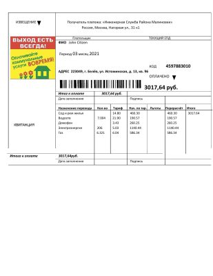 Russia Injenernaya Slujba utility bill template in .doc and .pdf format, fully editable