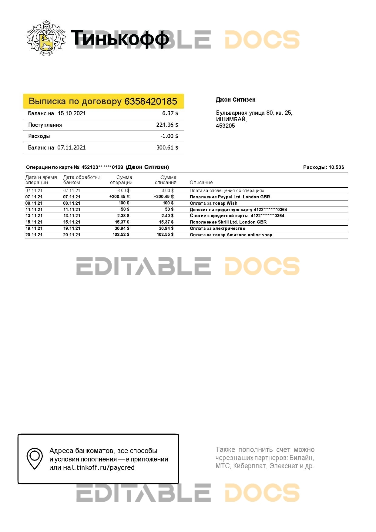 Russia Tinkoff bank statement easy to fill template in Word and PDF format (in Russian)