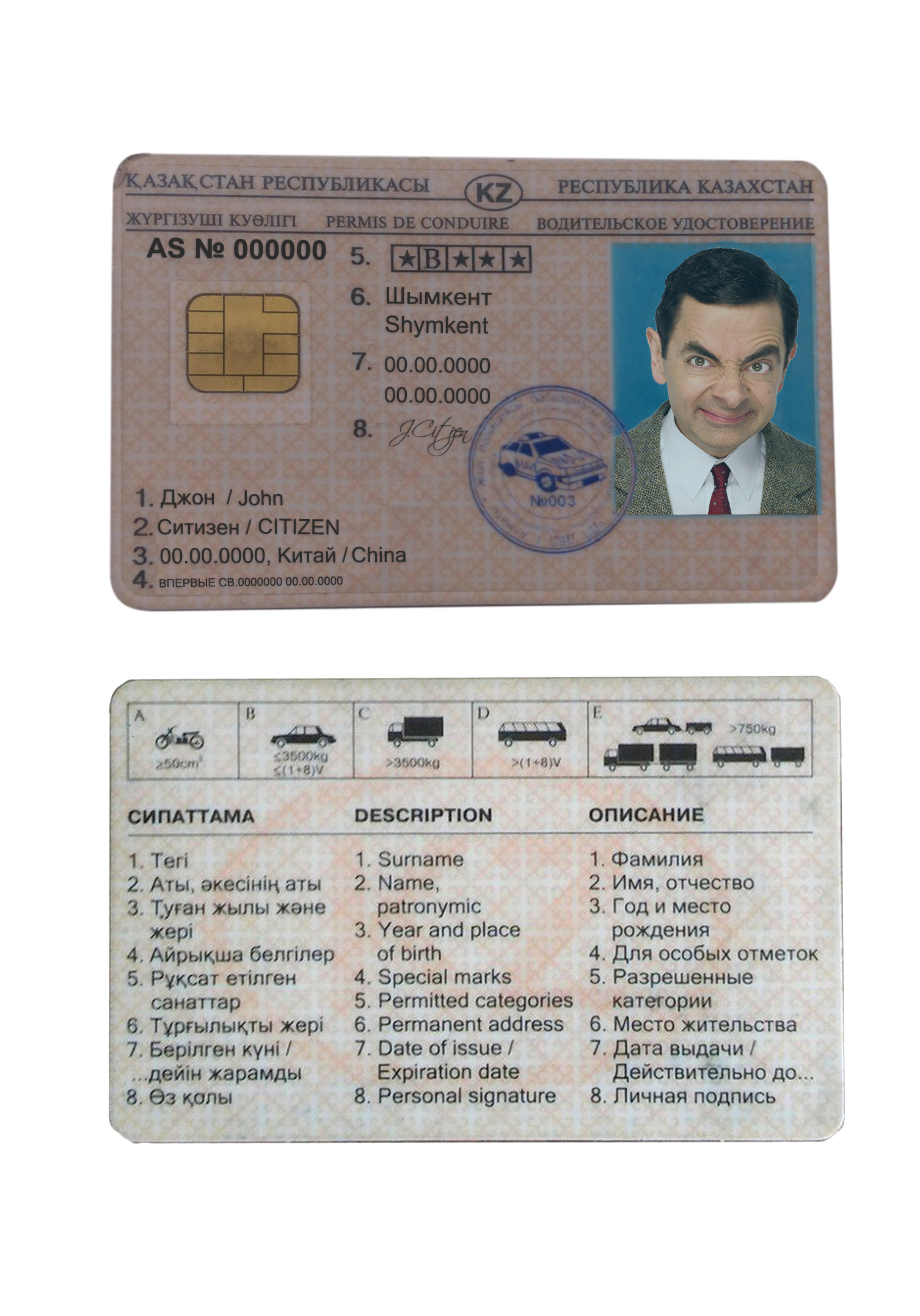 Fake Kazakhstan Driver License Template | PSD Layer-Based