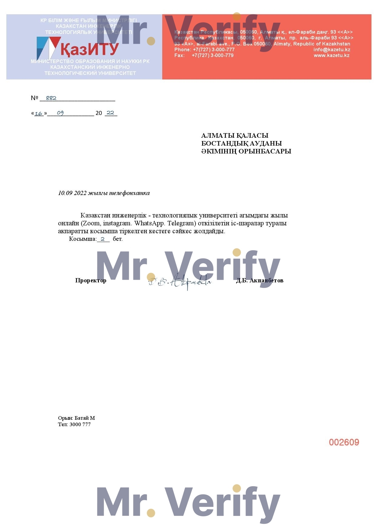 Download Kazakhstan Engineering and Technology University Bank Reference Letter Templates | Editable Word