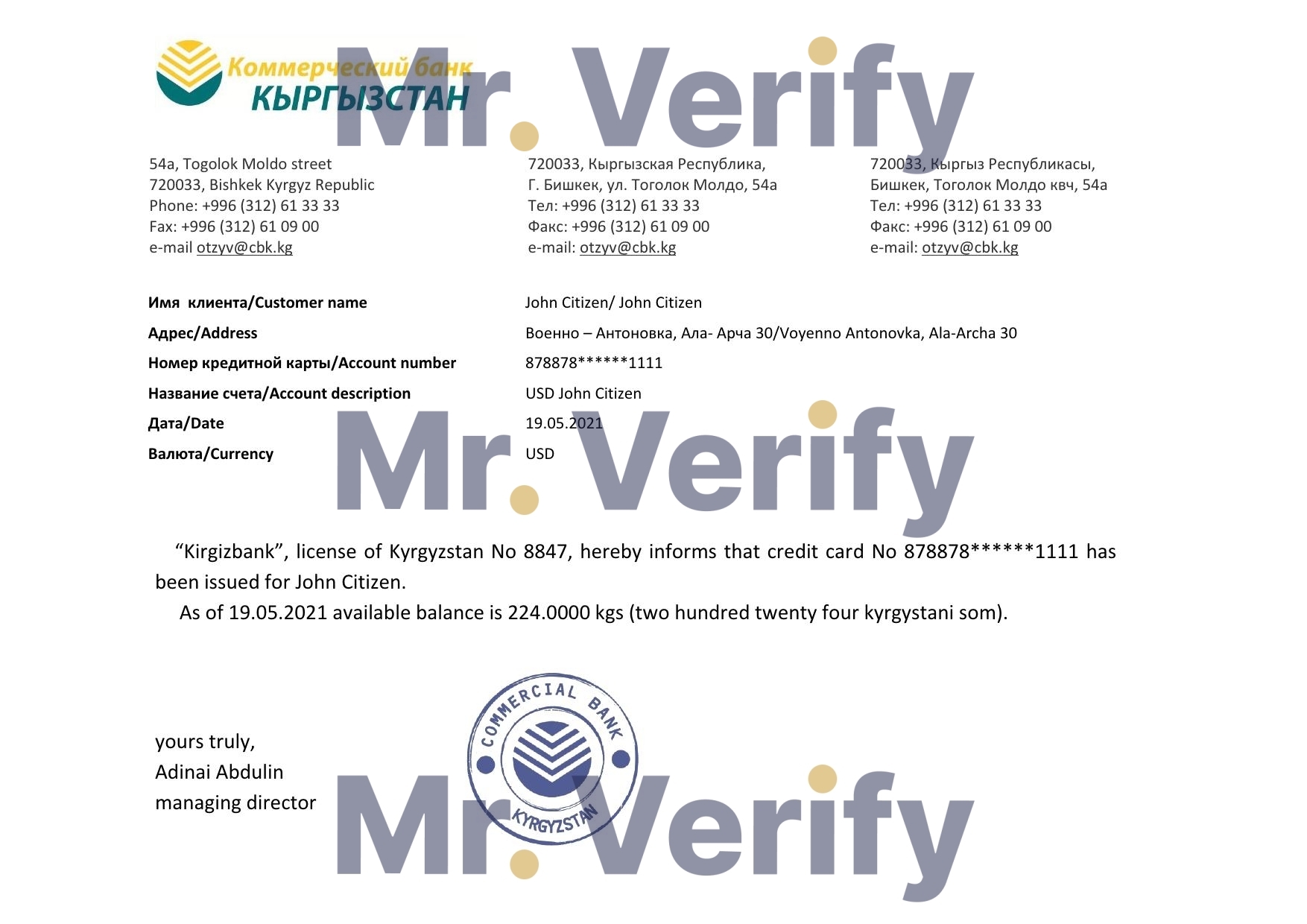 Download Kyrgyzstan Kirgizbank Bank Reference Letter Templates | Editable Word