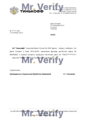 Download Russia Tinkoff Bank Reference Letter Templates Editable Word