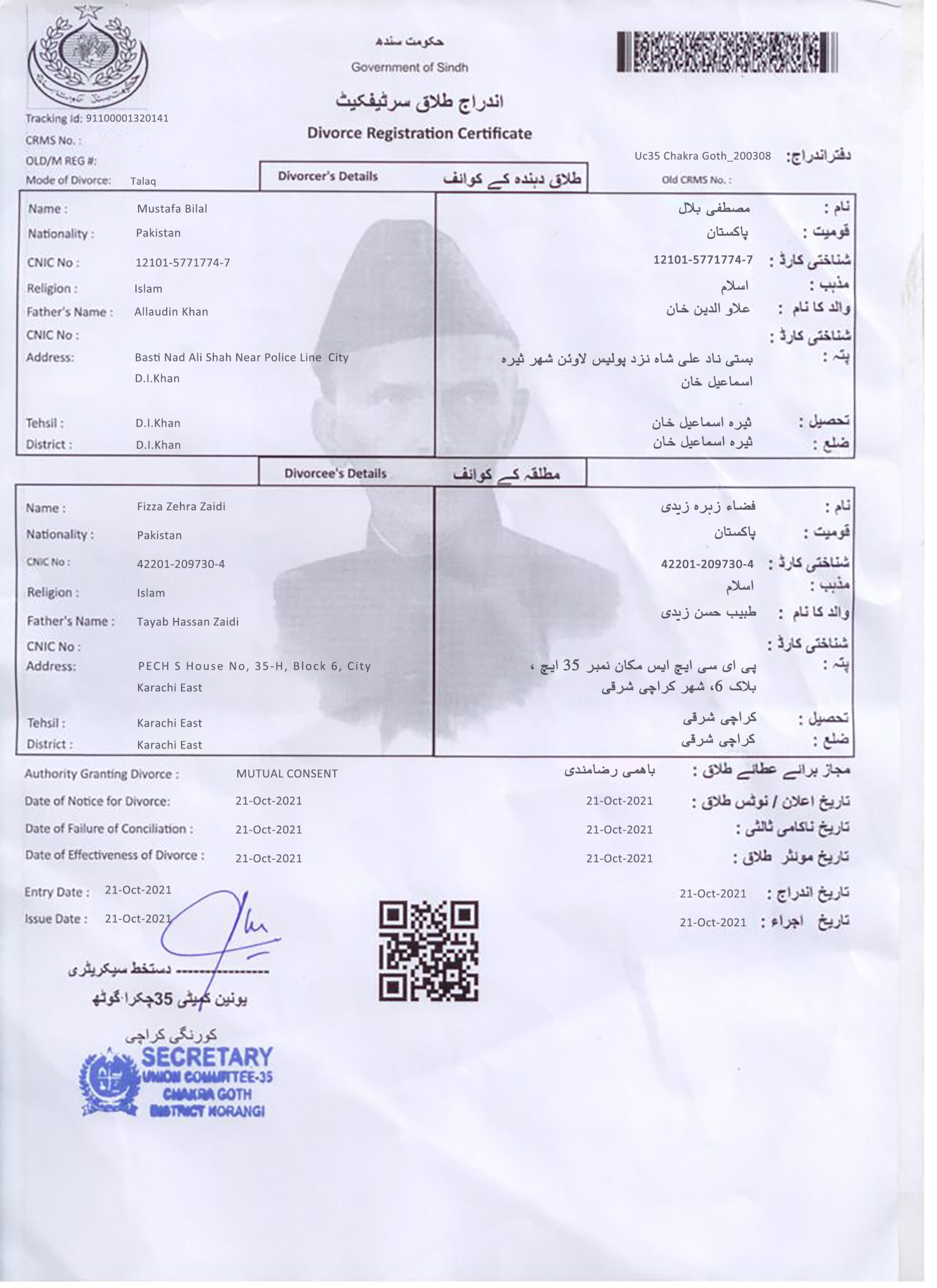 Easily Customize Pakistan Divorce Certificate with Realistic word Templates (VERSION1)