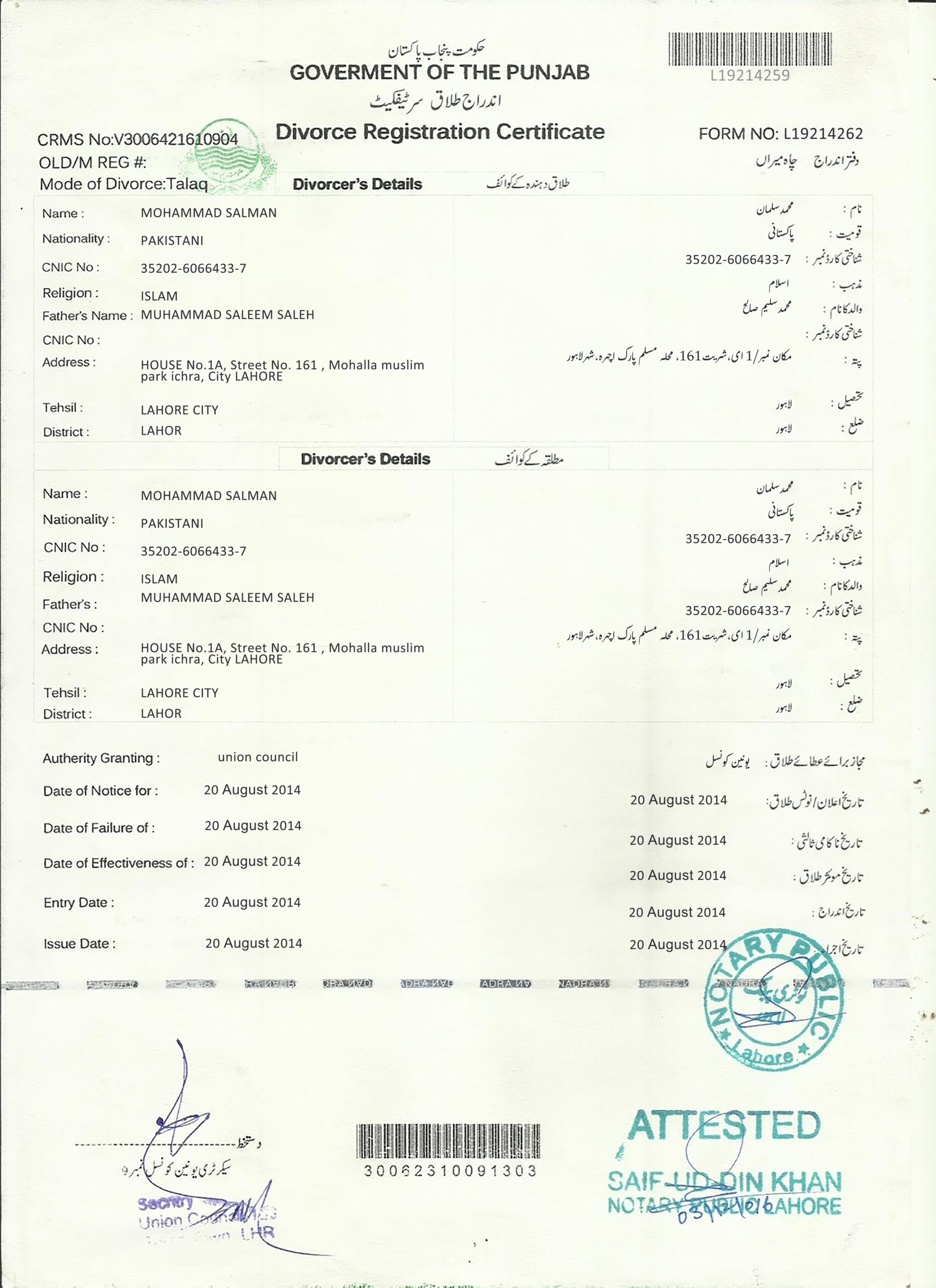 Easily Customize Pakistan Divorce Certificate with Realistic word Templates (VERSION2)